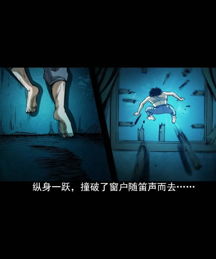 第五话 僵尸小子（下） 第75页