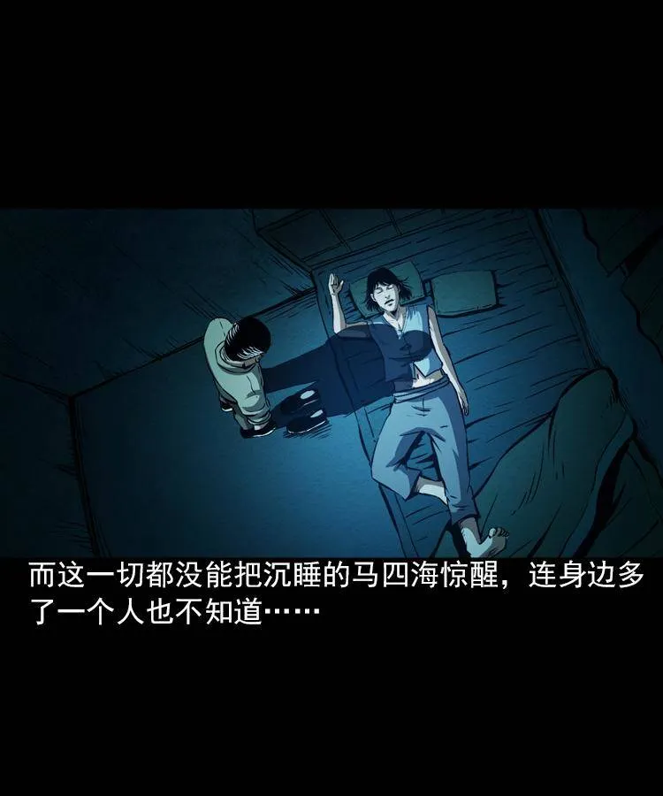 第五话 僵尸小子（下） 第76页
