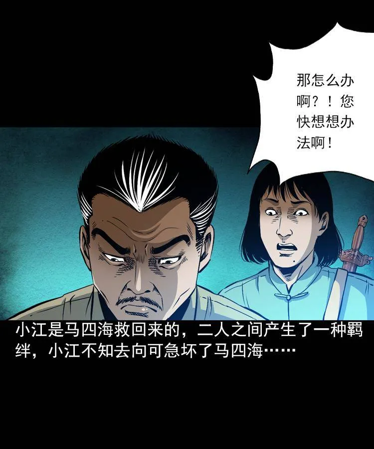 第六话 青山道人 第4页