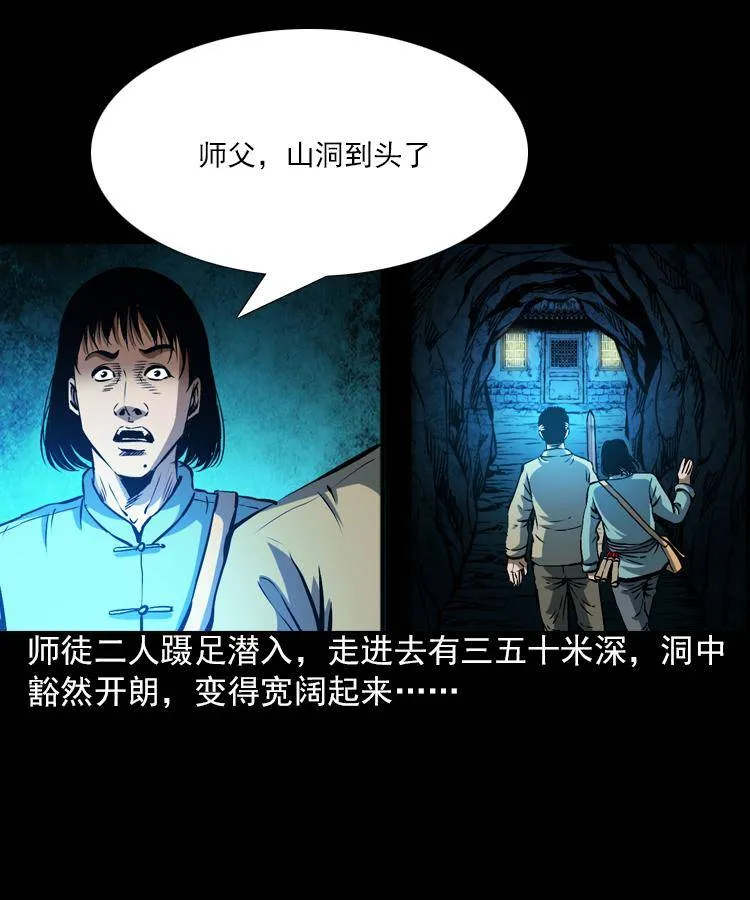 第六话 青山道人 第19页