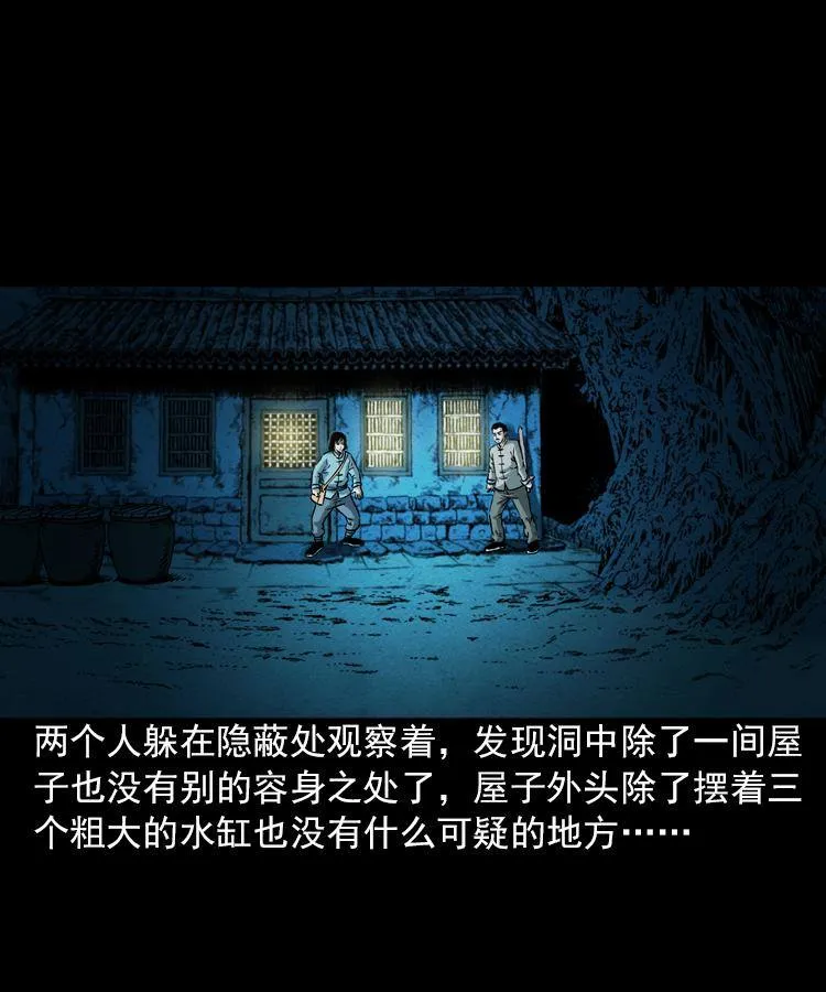 第六话 青山道人 第22页