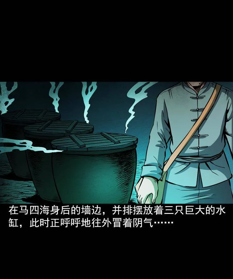 第六话 青山道人 第30页