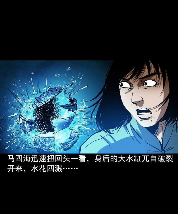 第六话 青山道人 第33页
