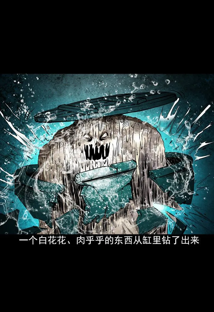 第六话 青山道人 第34页
