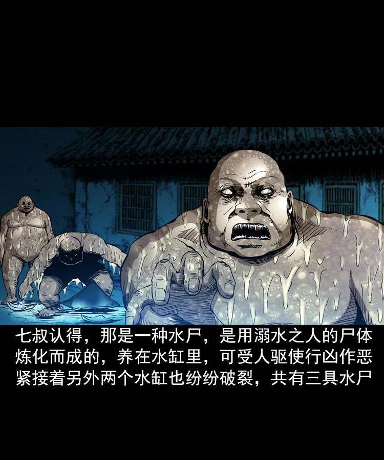 第六话 青山道人 第36页