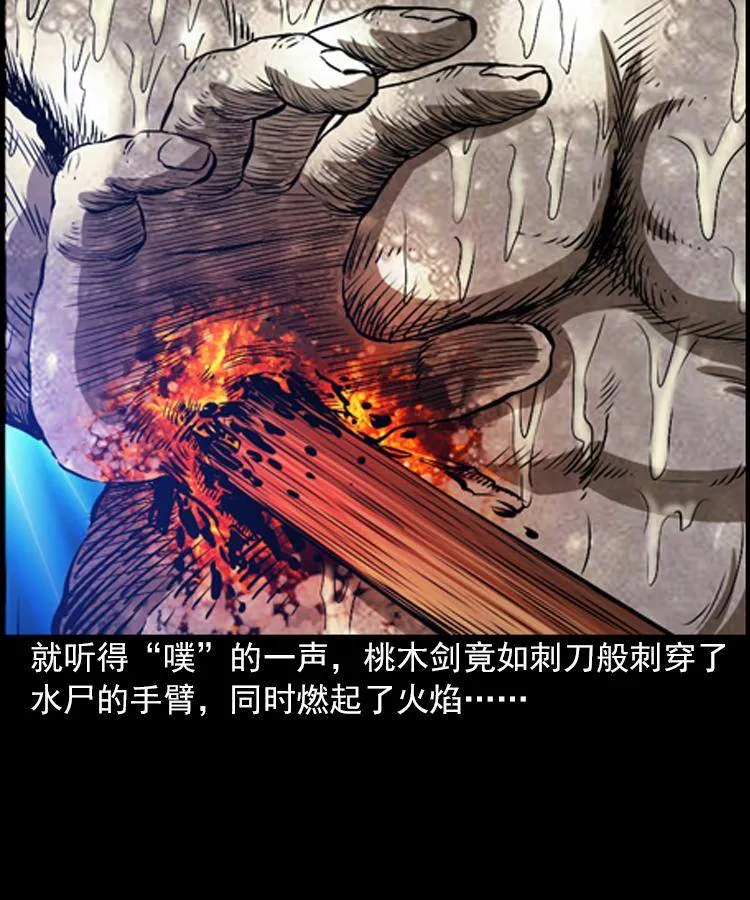 第六话 青山道人 第42页