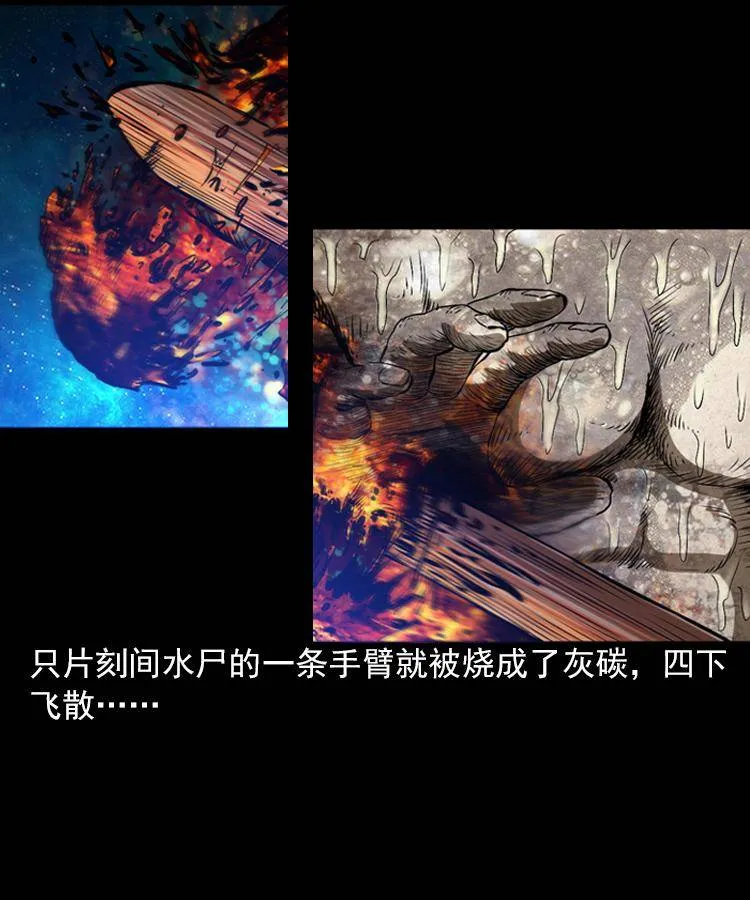 第六话 青山道人 第43页