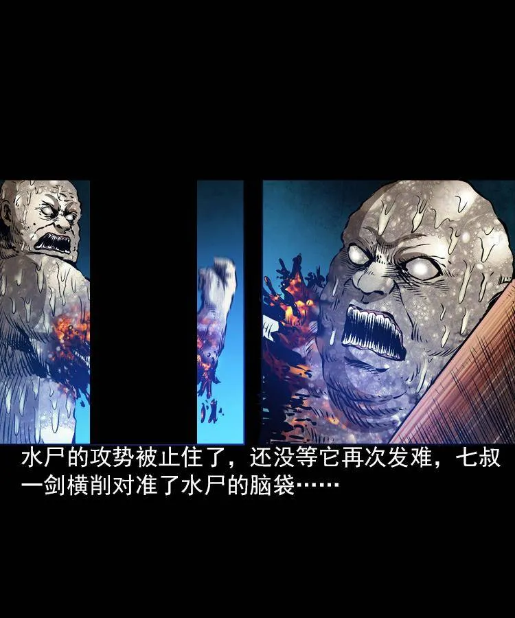 第六话 青山道人 第44页