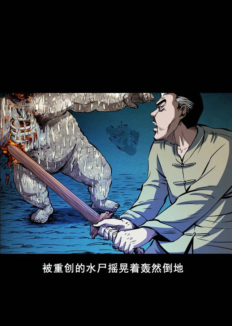 第六话 青山道人 第46页