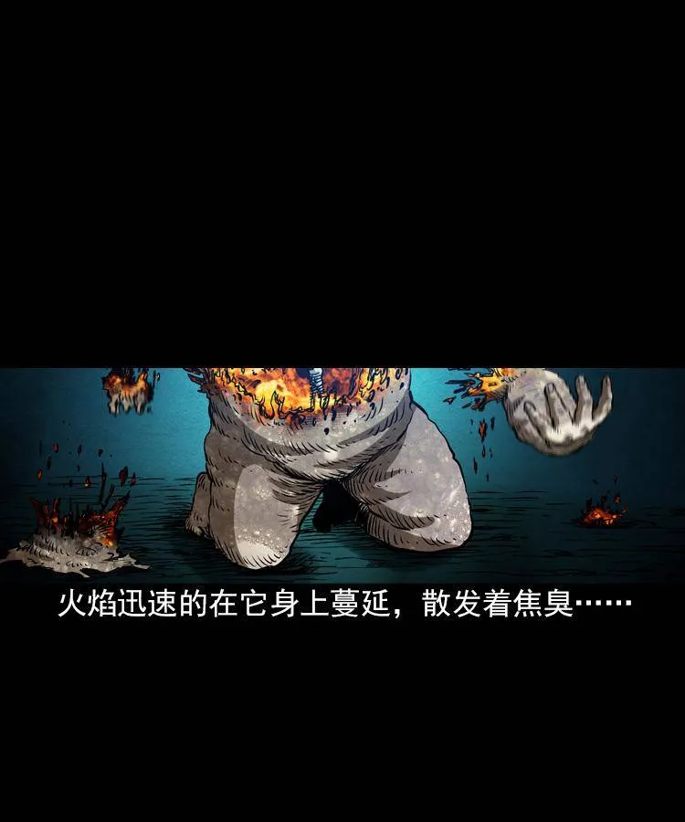 第六话 青山道人 第47页