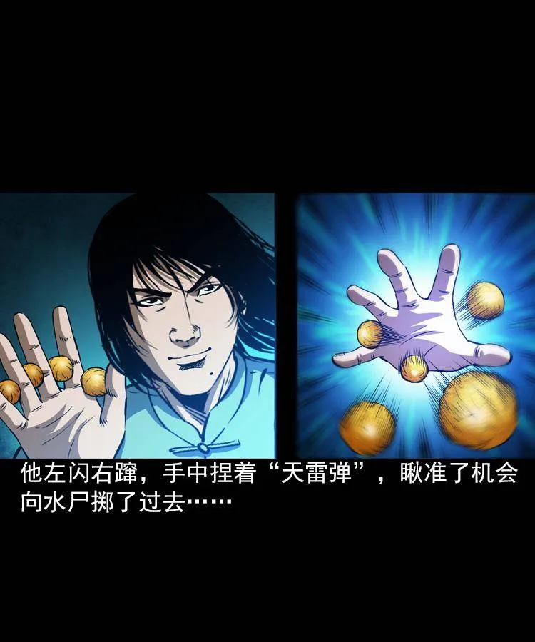 第六话 青山道人 第50页