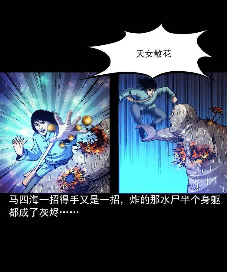 第六话 青山道人 第53页