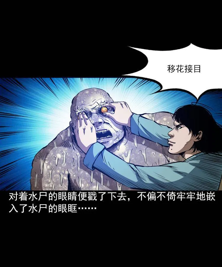 第六话 青山道人 第55页