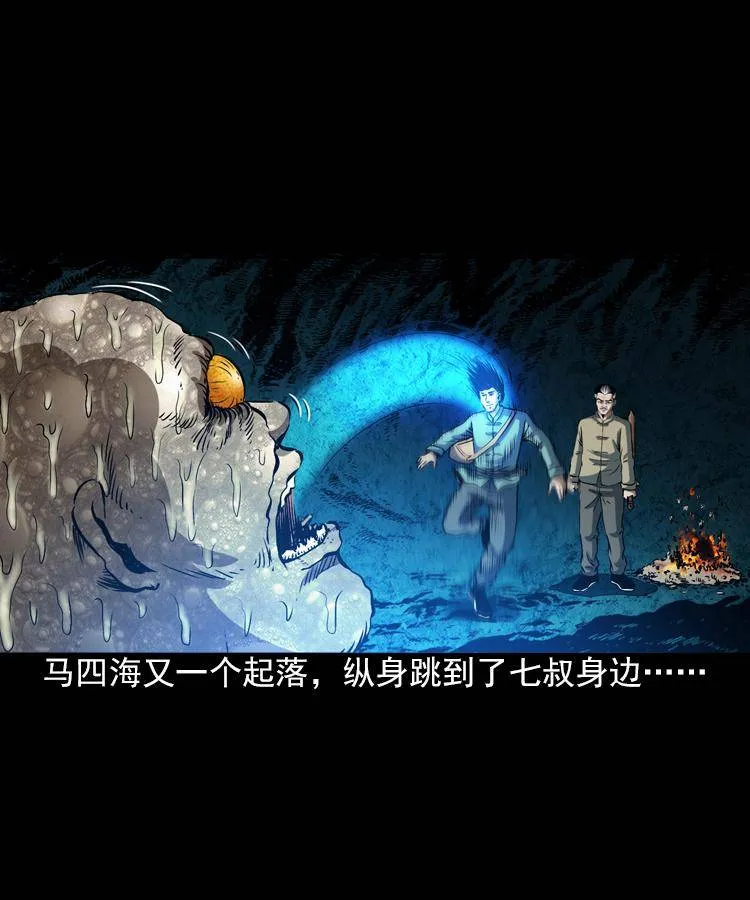 第六话 青山道人 第56页