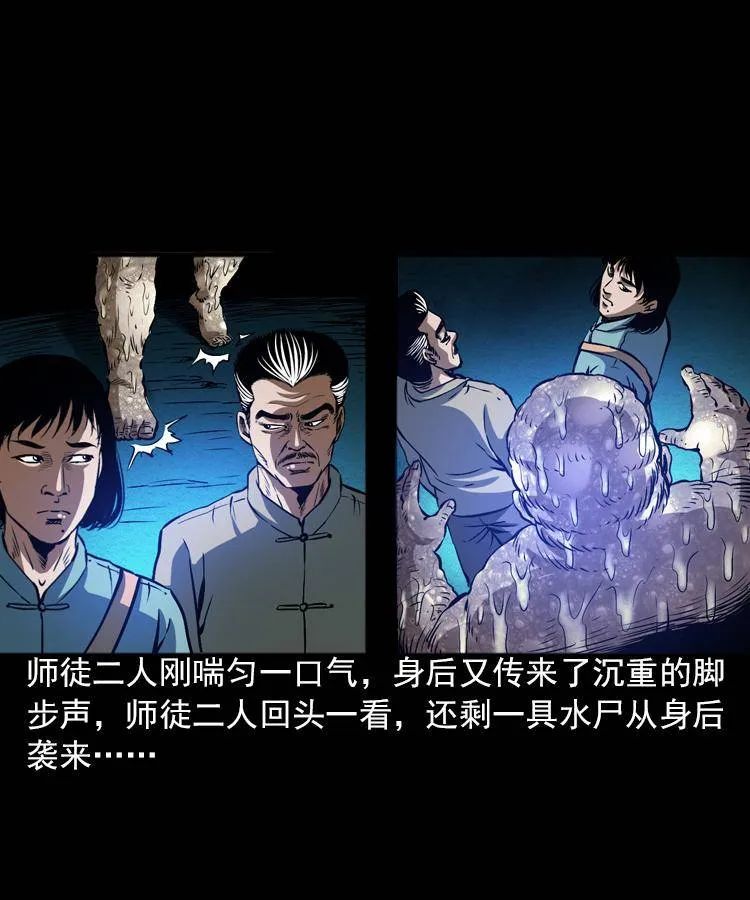 第六话 青山道人 第60页