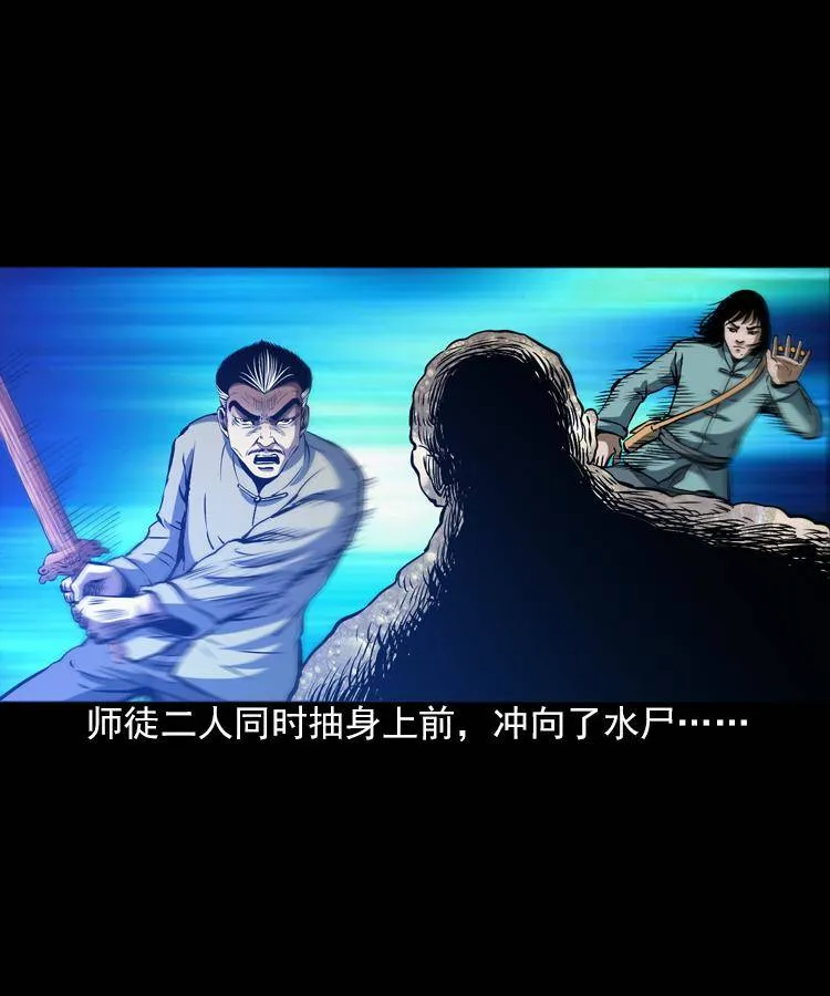 第六话 青山道人 第61页