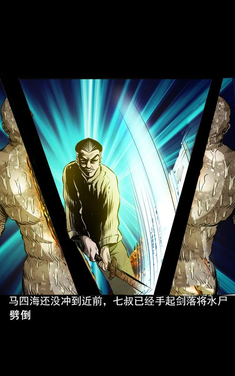 第六话 青山道人 第62页