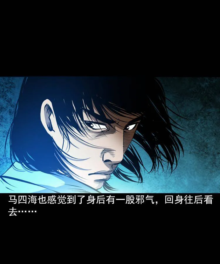 第六话 青山道人 第65页