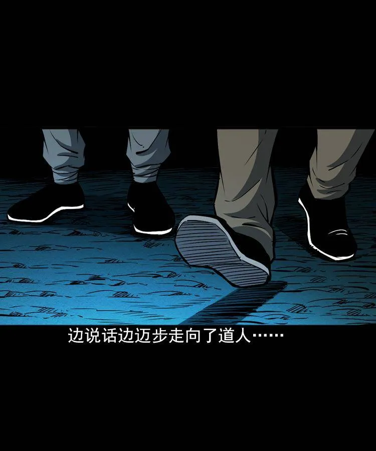 第六话 青山道人 第73页