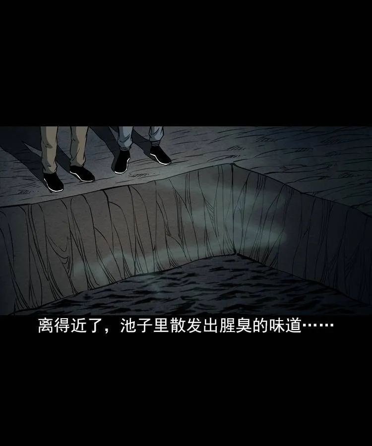 第七话 尸王（上） 第17页