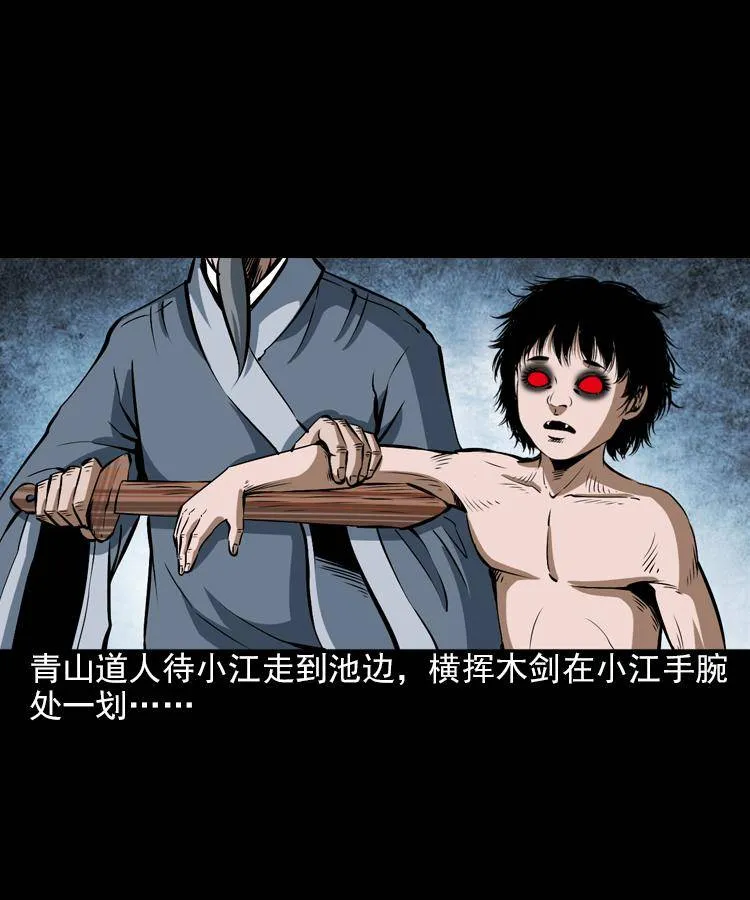 第七话 尸王（上） 第28页