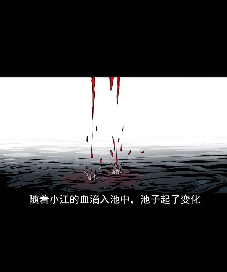 第七话 尸王（上） 第30页