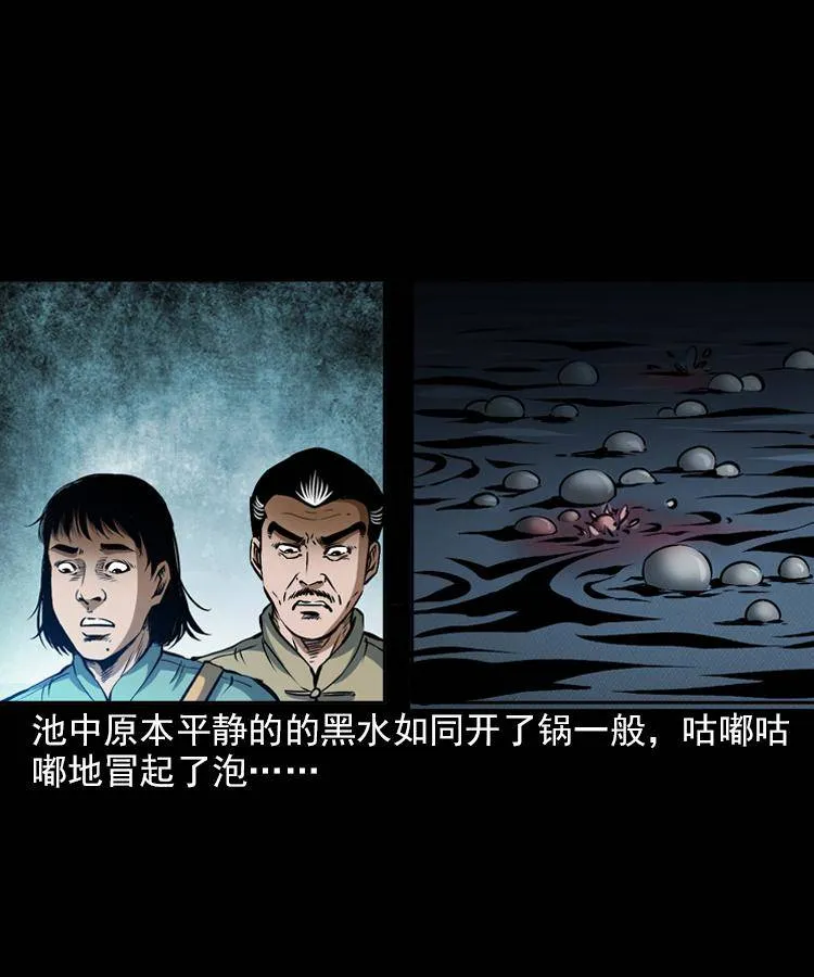 第七话 尸王（上） 第31页