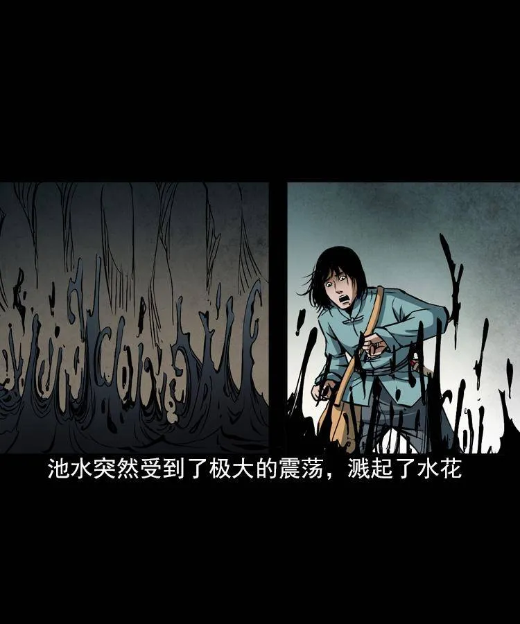 第七话 尸王（上） 第36页