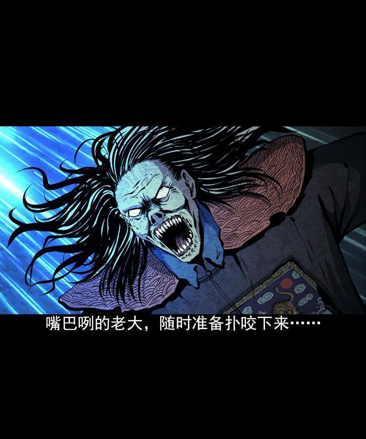 第七话 尸王（上） 第42页