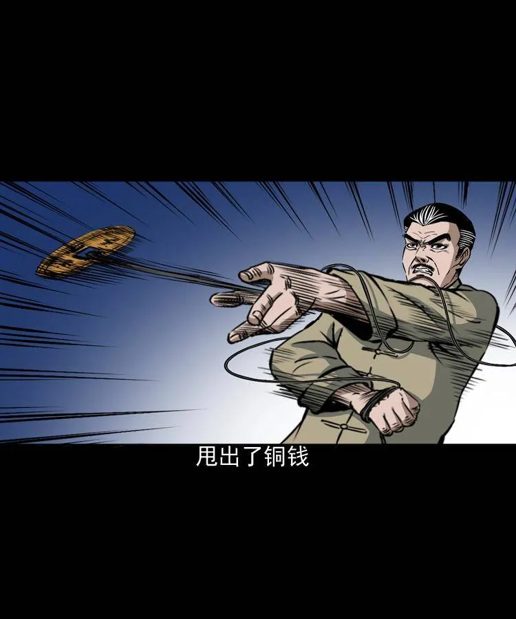 第八话 尸王（下） 第40页