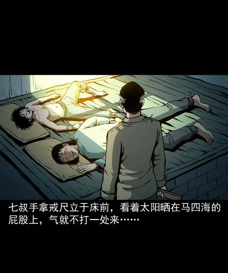 第九话 艳鬼 第6页