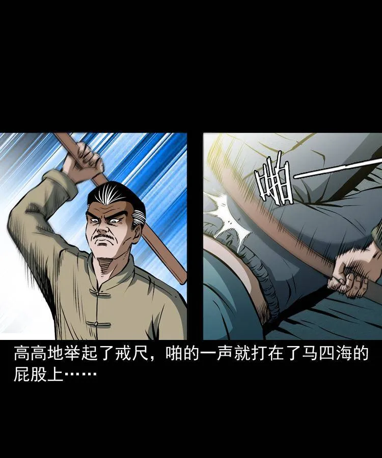 第九话 艳鬼 第7页