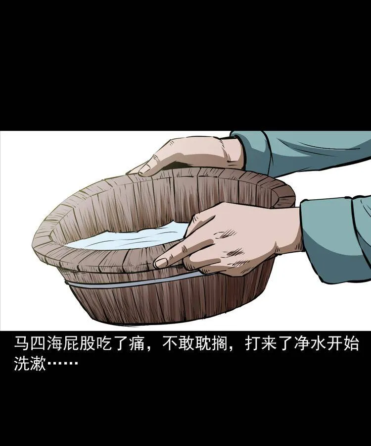 第九话 艳鬼 第11页