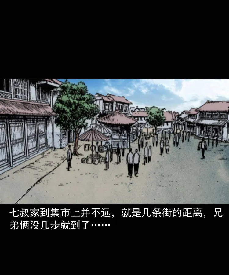 第九话 艳鬼 第20页