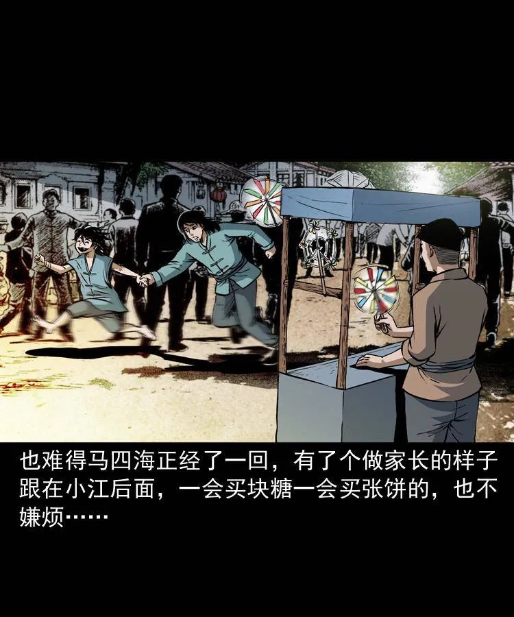 第九话 艳鬼 第28页