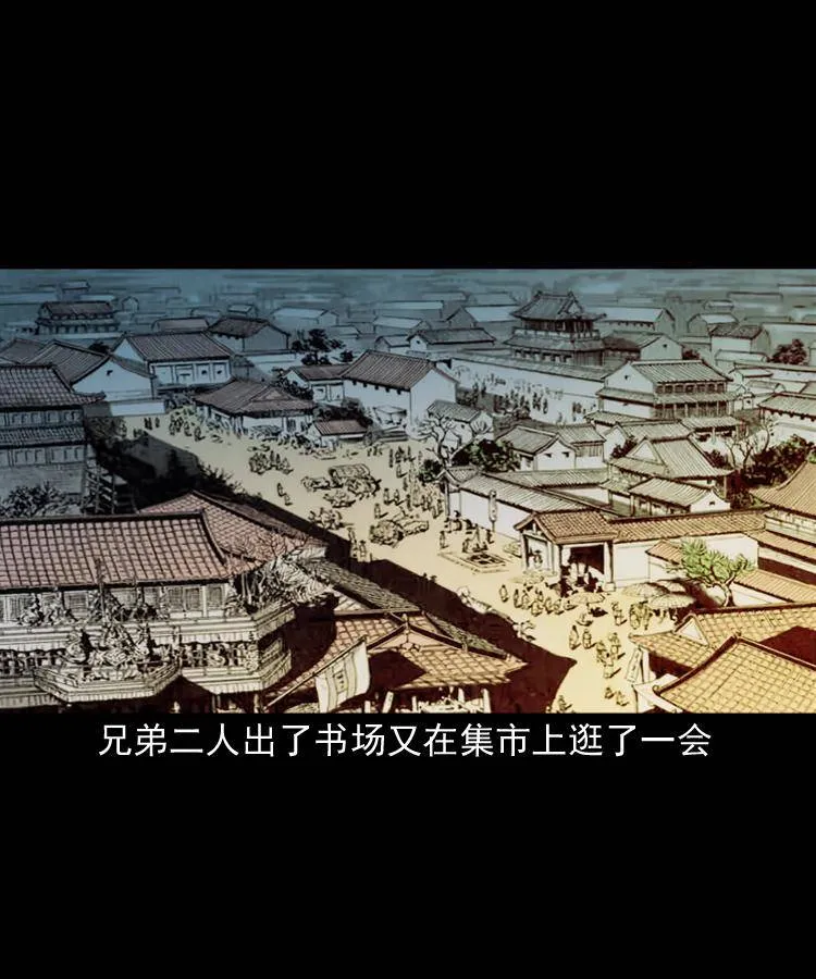 第九话 艳鬼 第34页