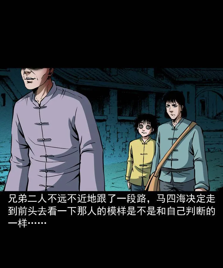 第九话 艳鬼 第42页