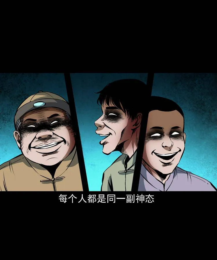 第九话 艳鬼 第52页