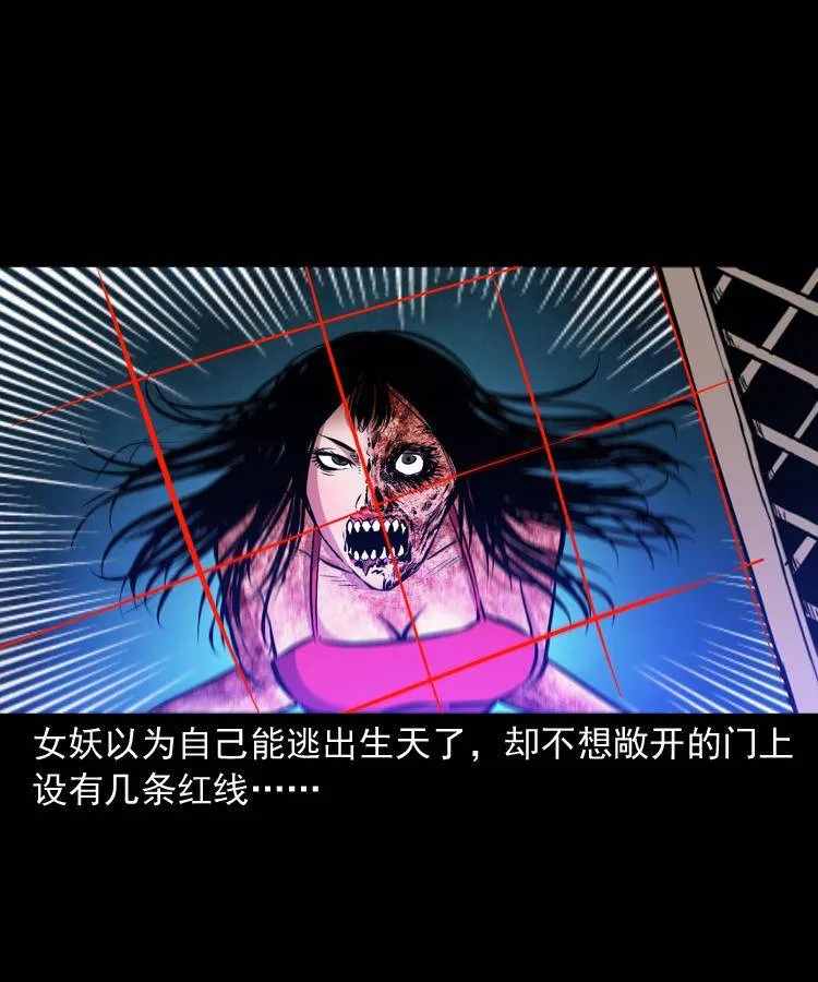 第九话 艳鬼 第90页