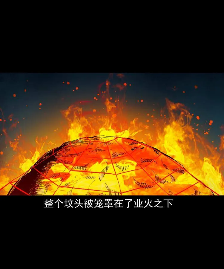 第九话 艳鬼 第105页