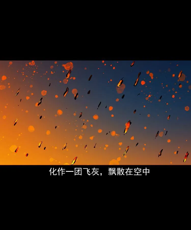 第九话 艳鬼 第109页