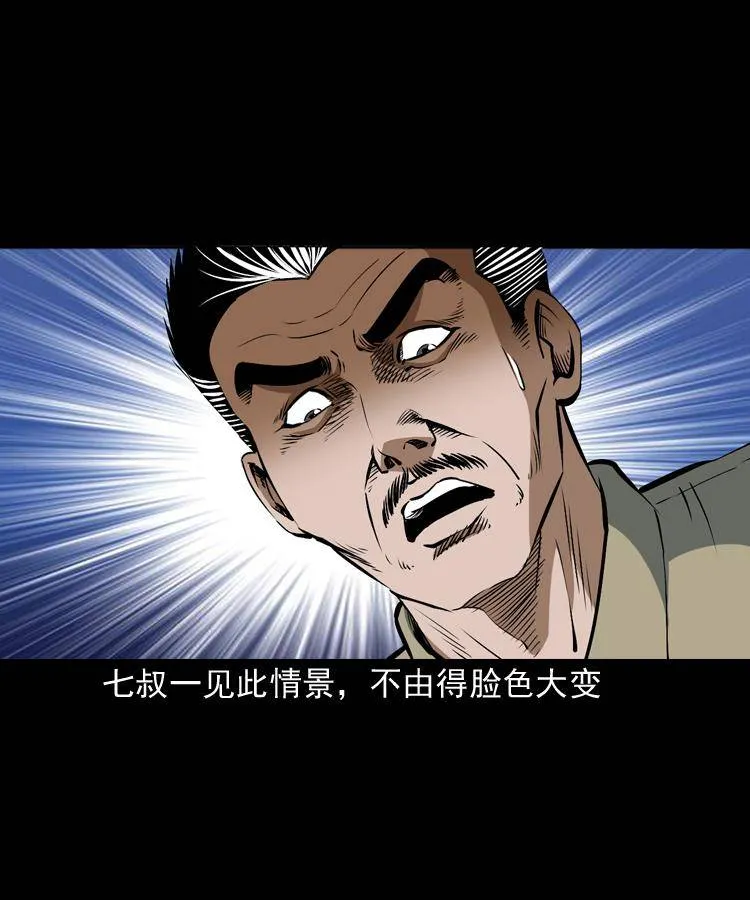 第十话 凶宅 第10页