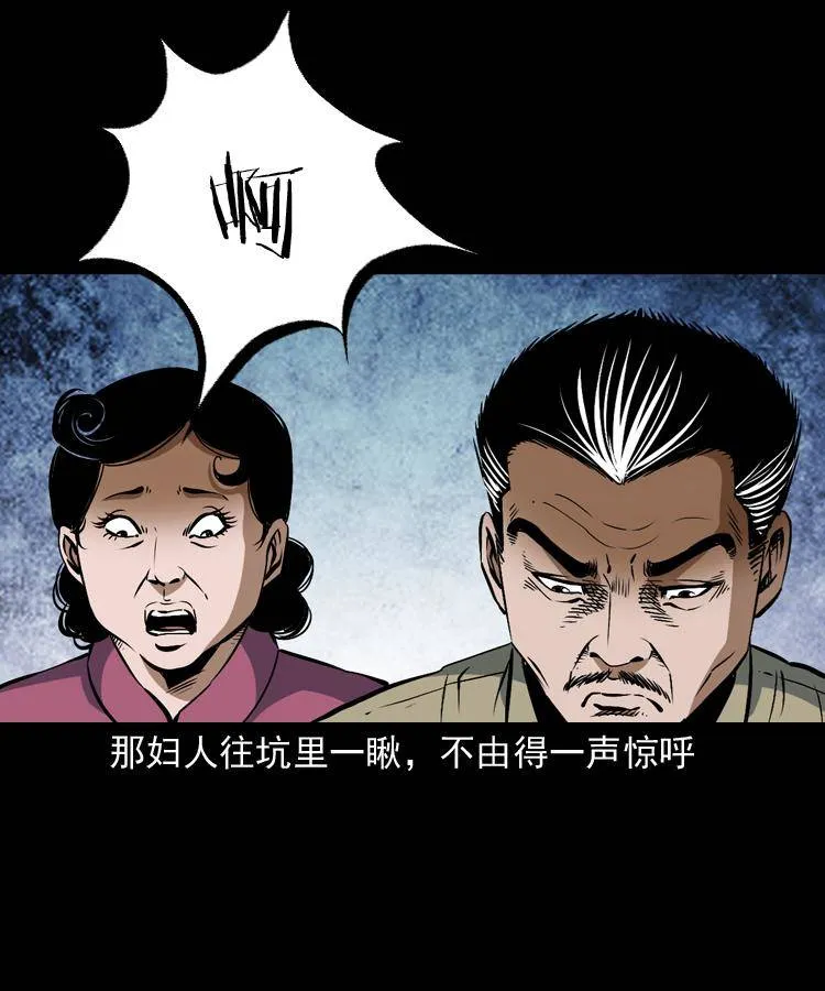 第十话 凶宅 第39页