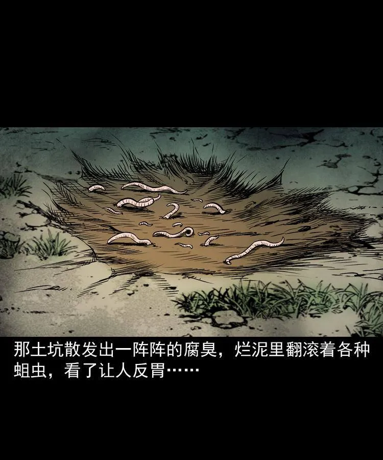 第十话 凶宅 第40页