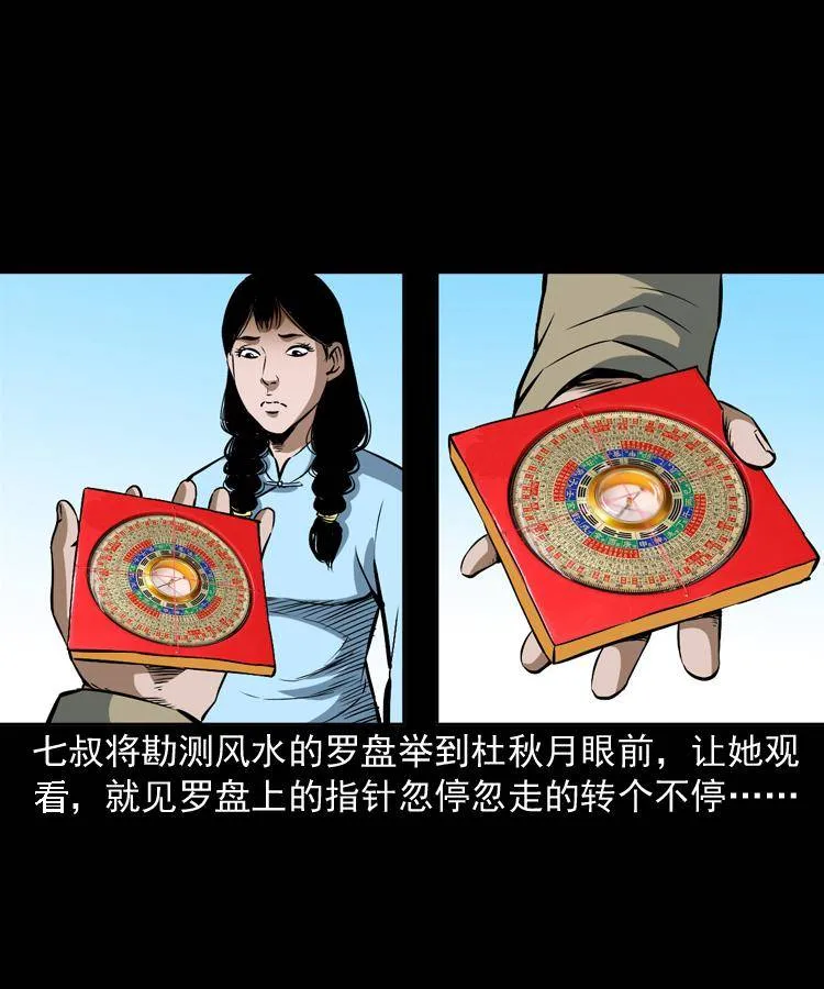 第十话 凶宅 第45页