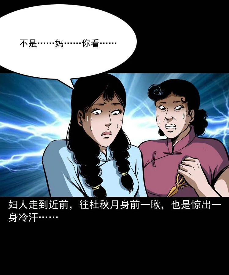 第十话 凶宅 第58页