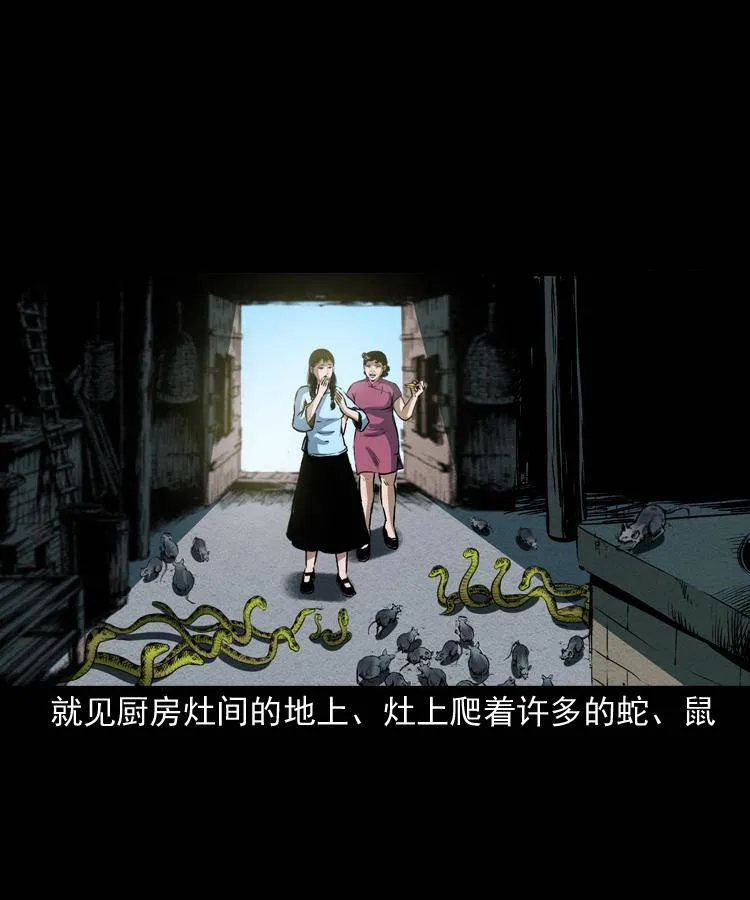 第十话 凶宅 第59页
