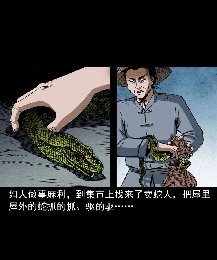 第十话 凶宅 第62页
