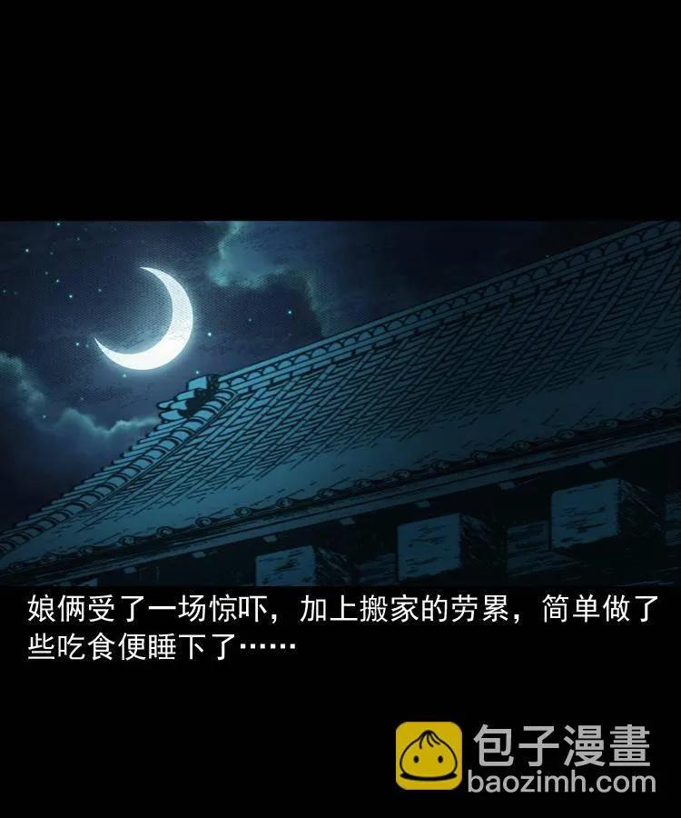第十话 凶宅 第64页