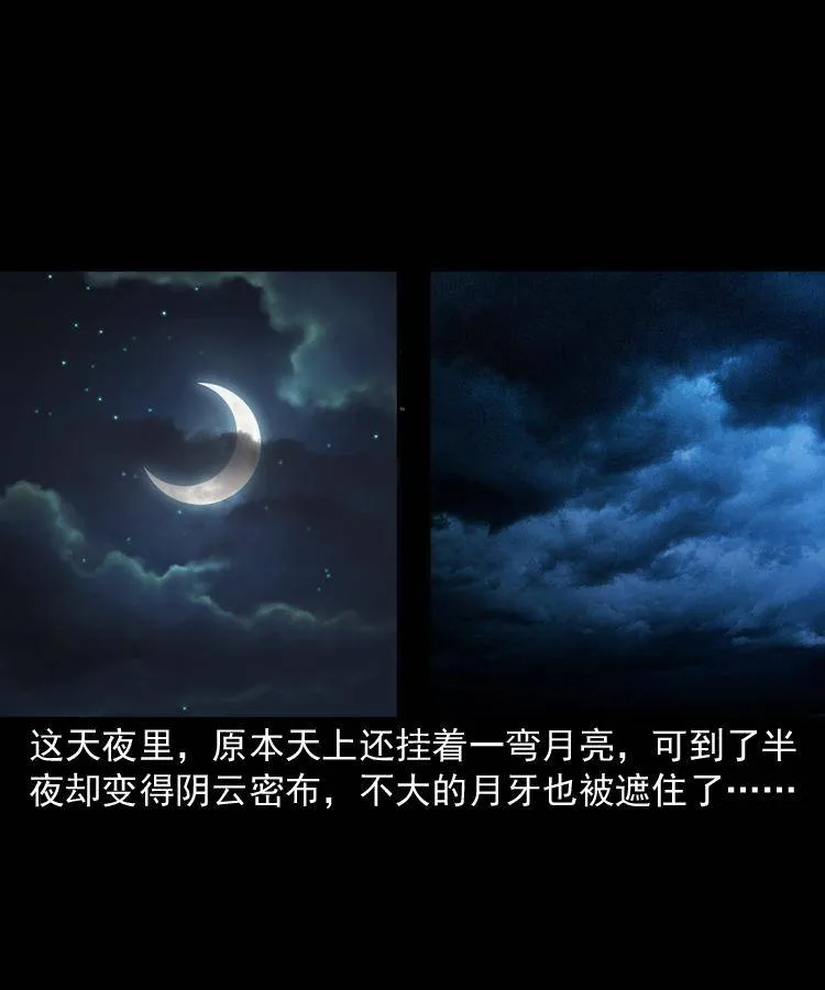 第十话 凶宅 第65页